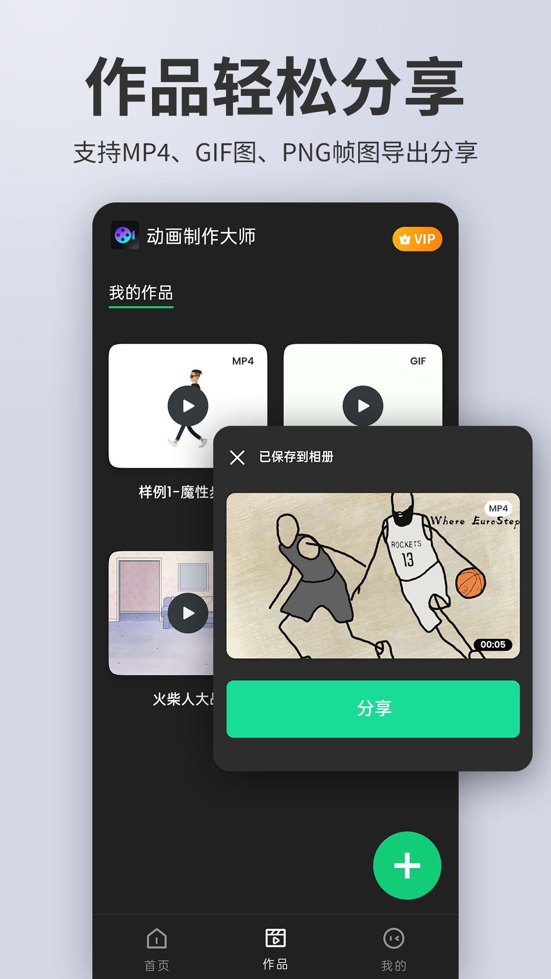 精彩截图-动画制作精灵2026官方新版
