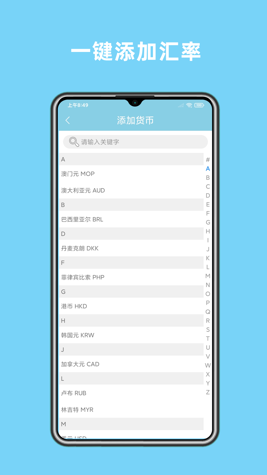 精彩截图-实时汇率2025官方新版
