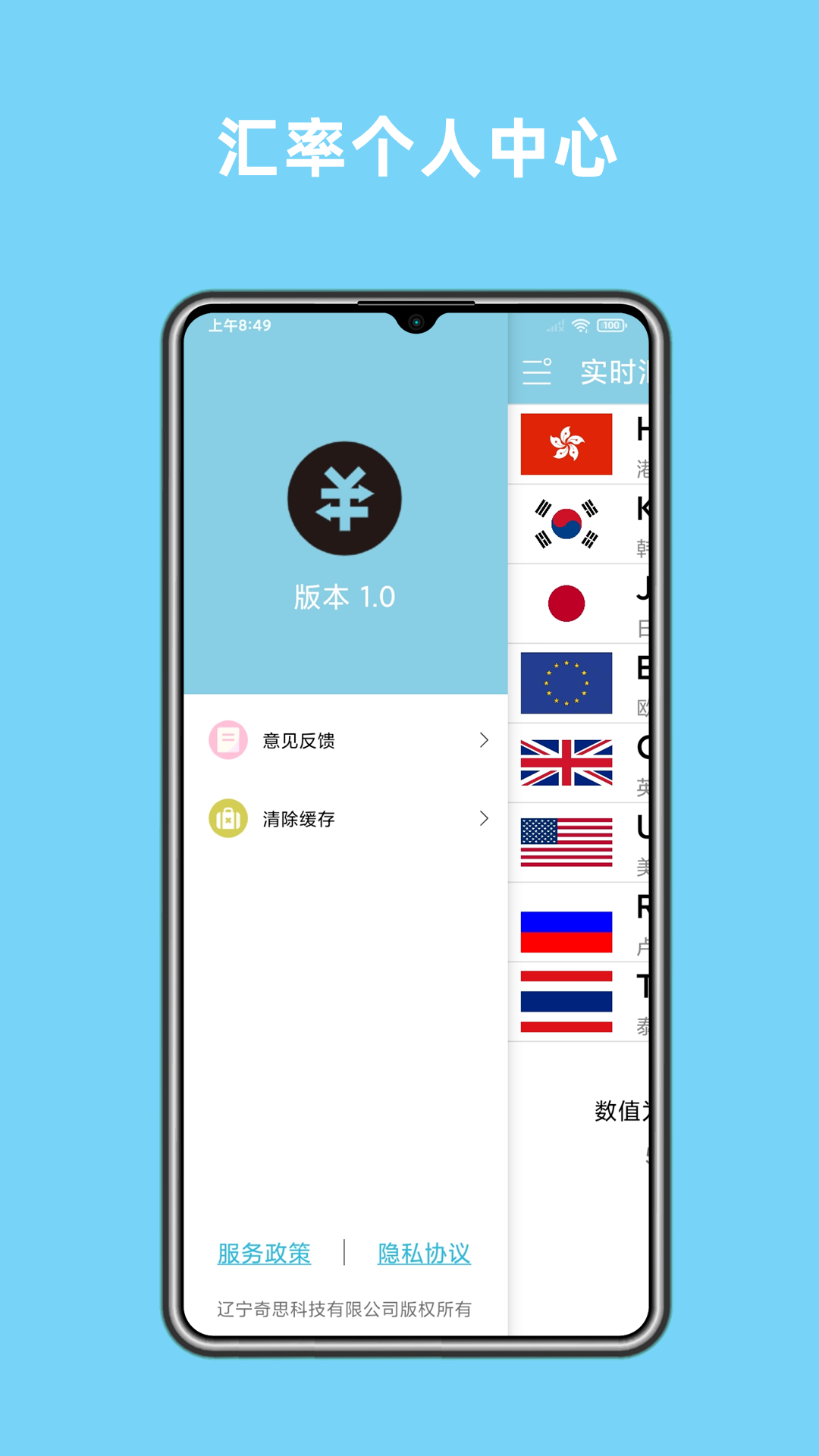 精彩截图-实时汇率宝2026官方新版