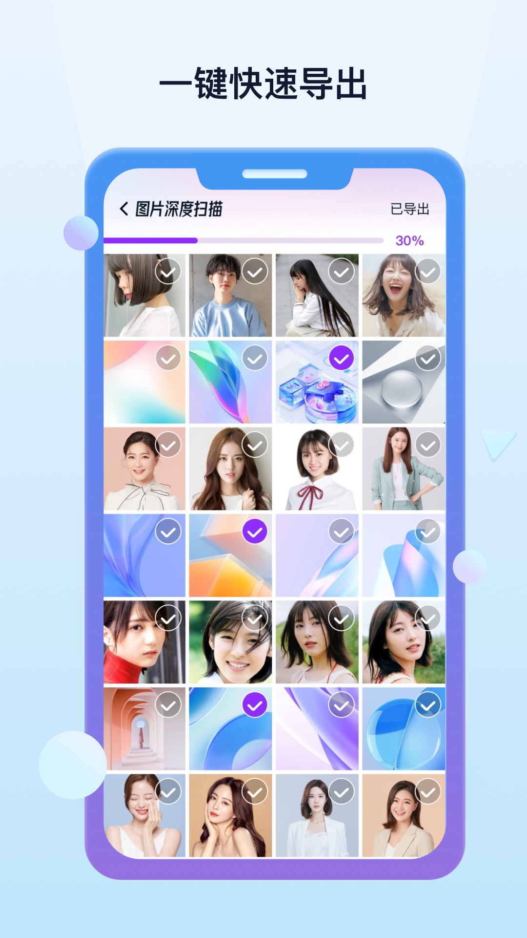 精彩截图-照片数据恢复宝2026官方新版