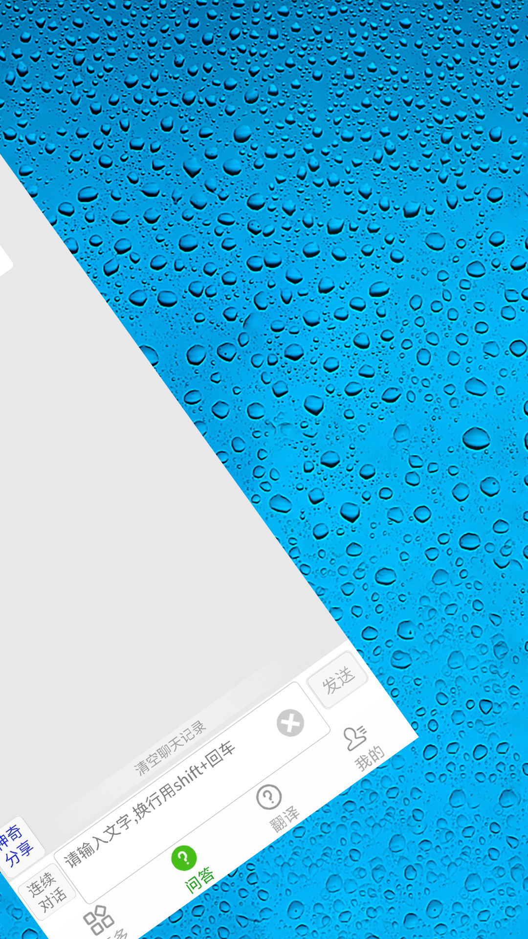 精彩截图-AI智能助手2026官方新版