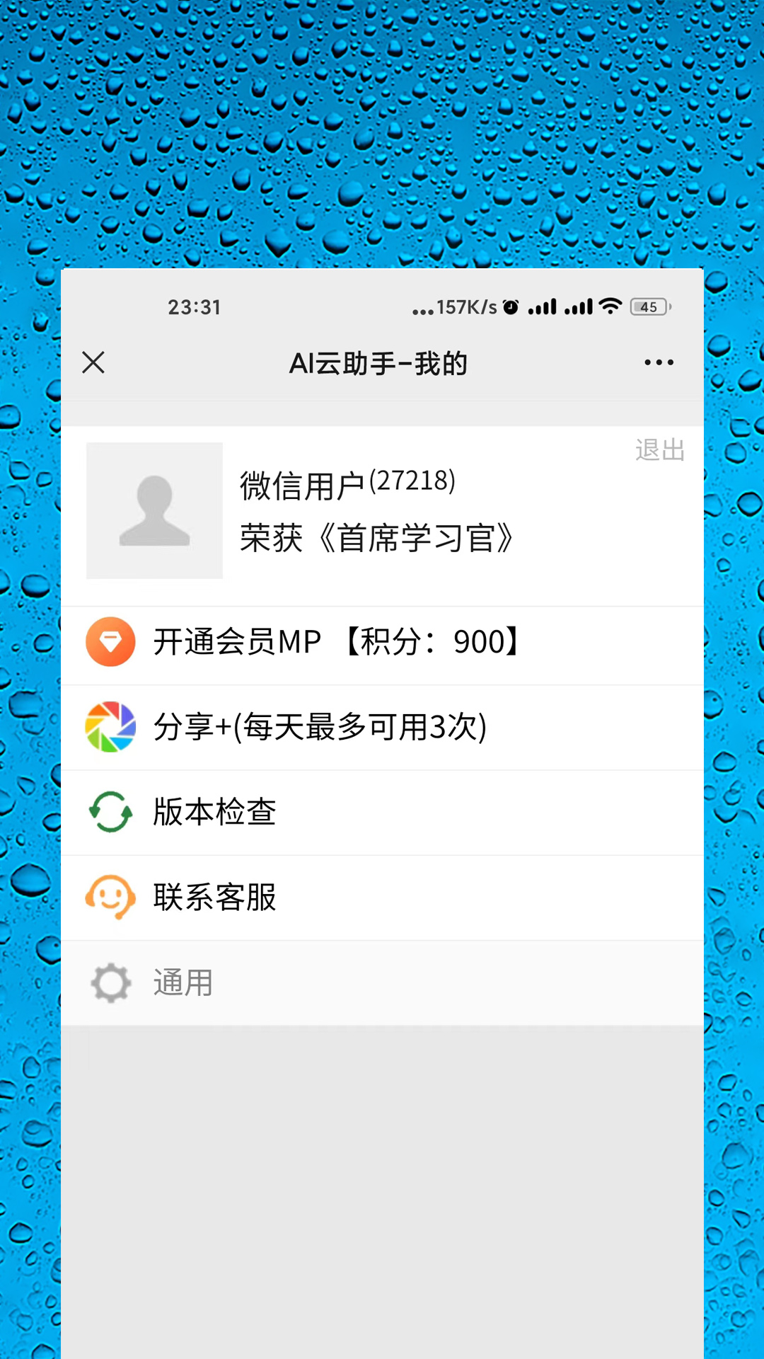 精彩截图-AI智能助手2026官方新版
