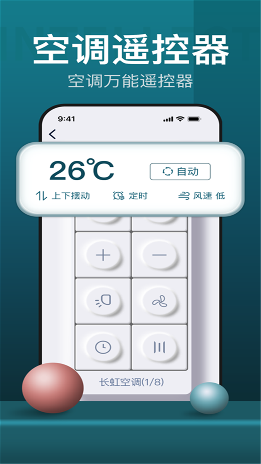 精彩截图-遥控器万能型2026官方新版