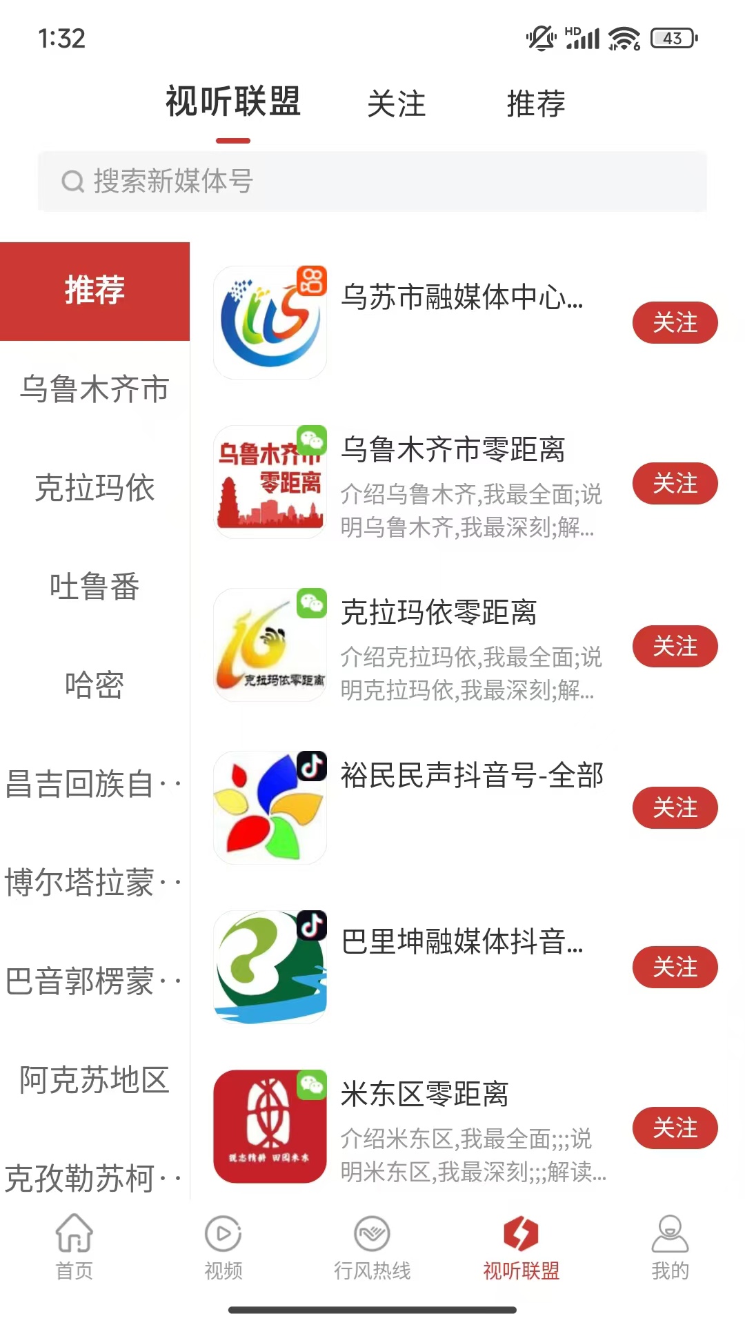 精彩截图-丝路视听2025官方新版
