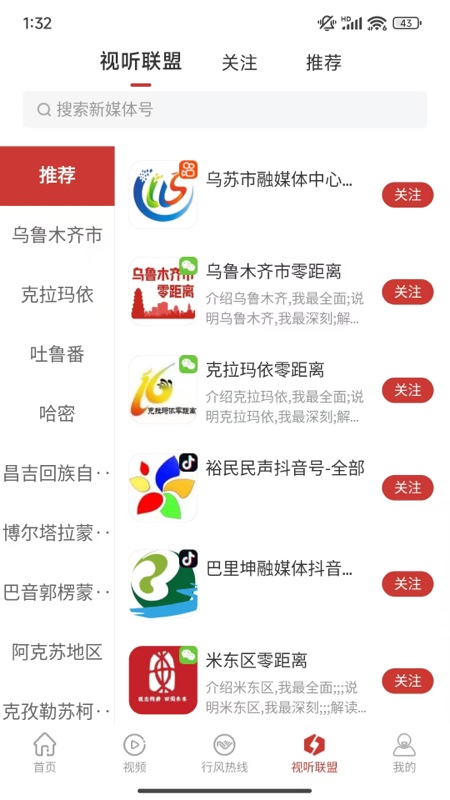 丝路视听截图