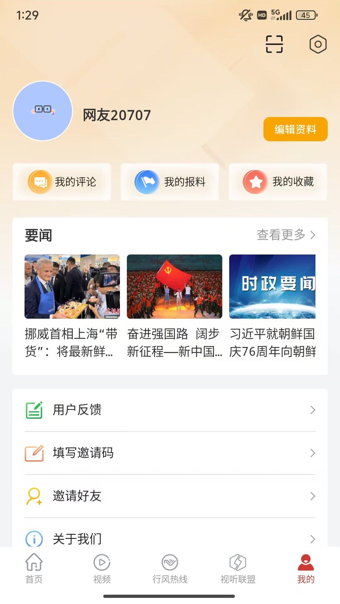 精彩截图-丝路视听2026官方新版