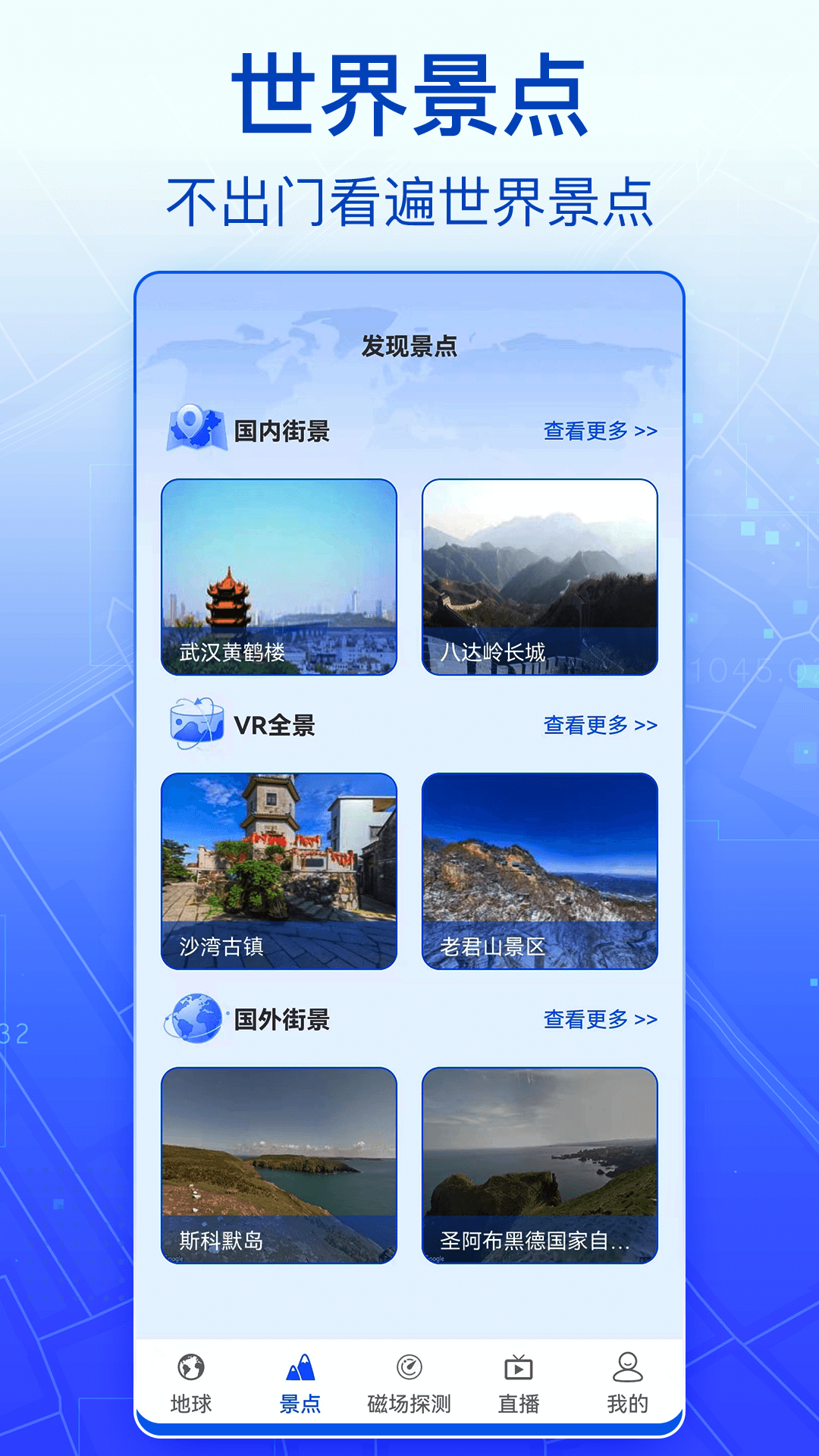 精彩截图-奥维3D全球卫星地图2025官方新版