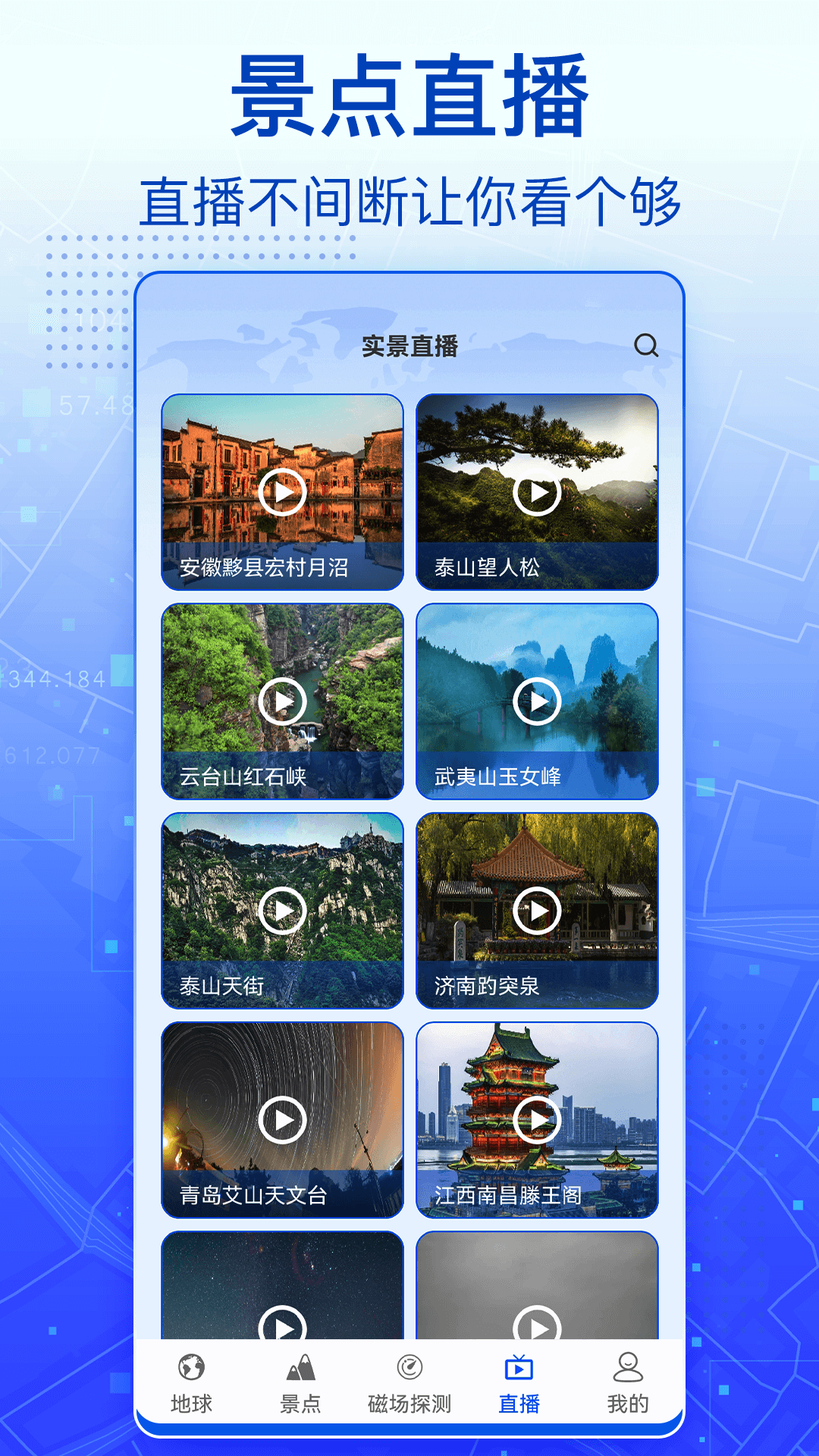 精彩截图-奥维3D全球卫星地图2025官方新版