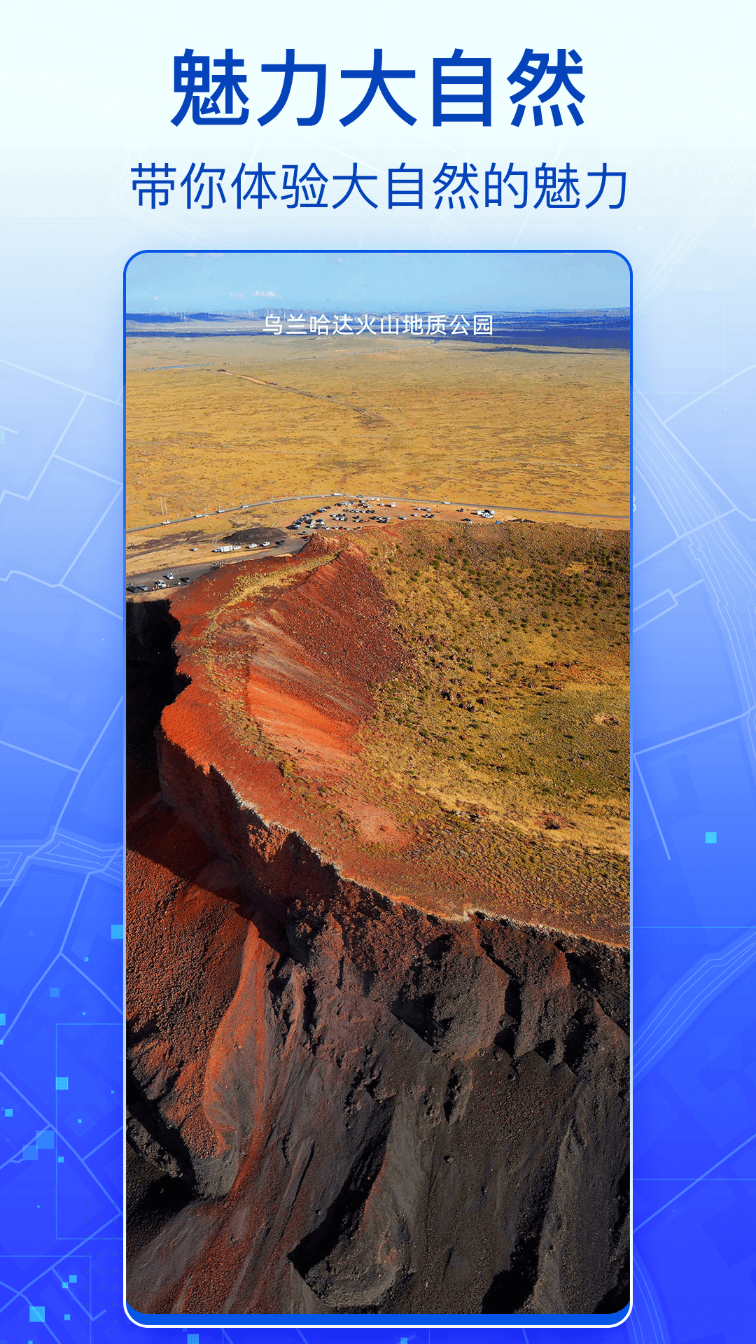 精彩截图-奥维3D全球卫星地图2025官方新版