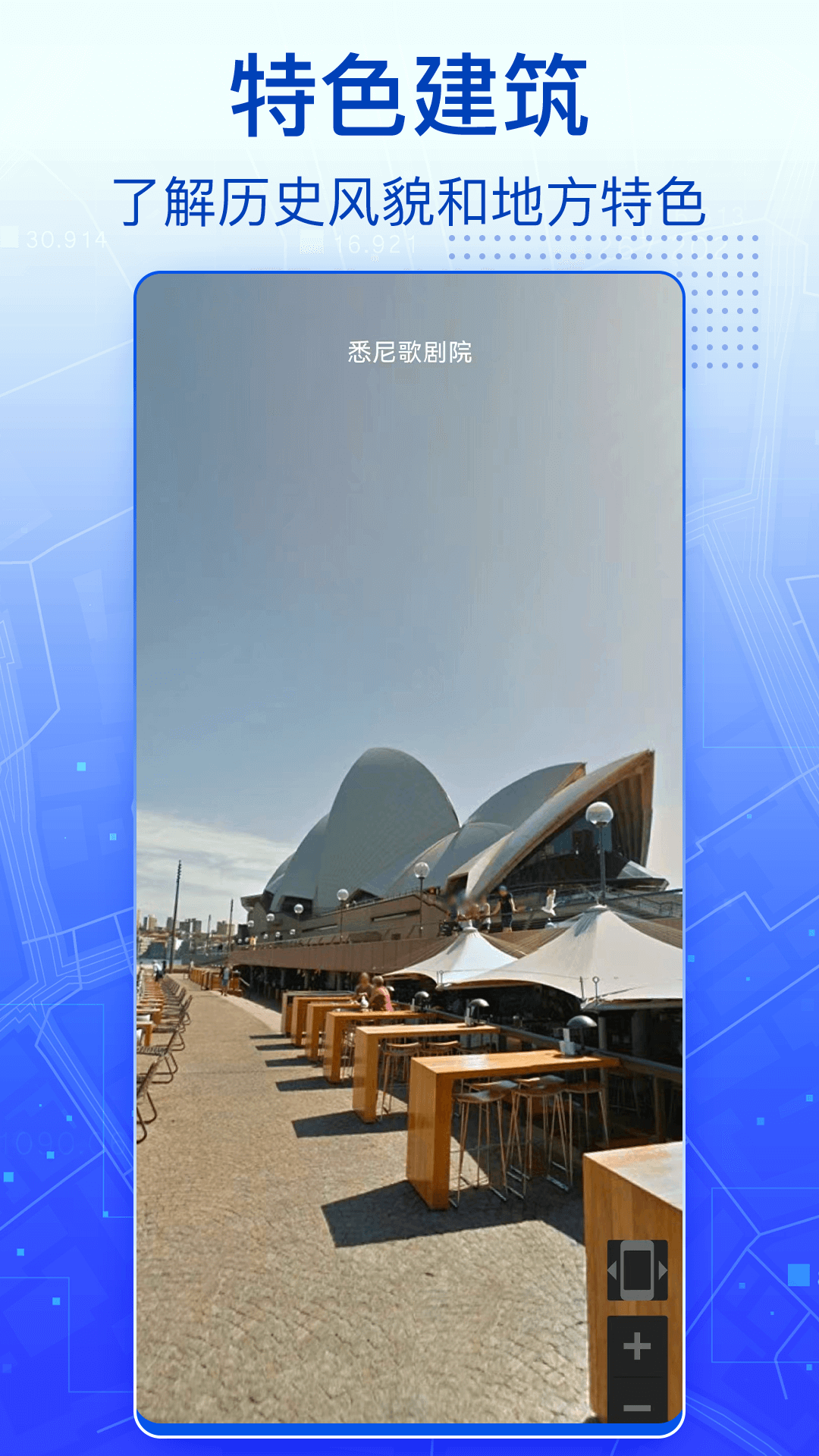 精彩截图-奥维3D全球卫星地图2025官方新版