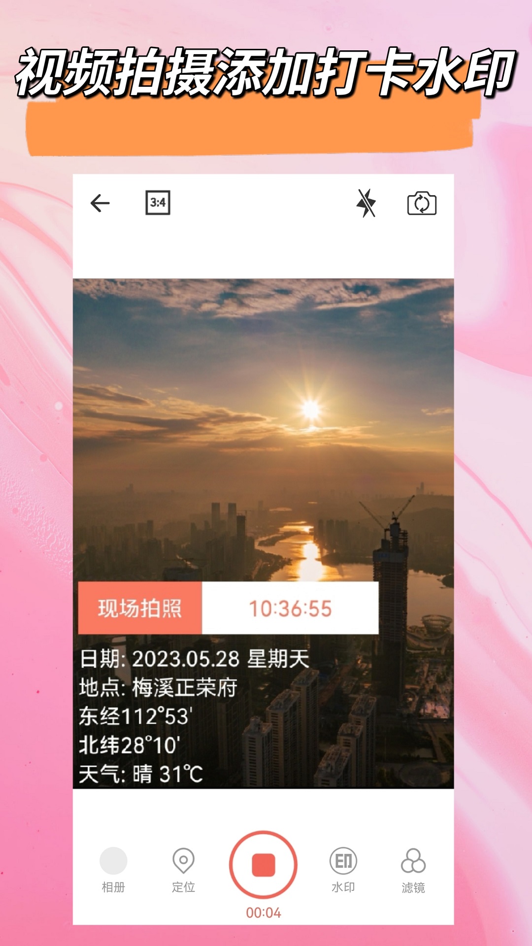 精彩截图-时间相机2025官方新版