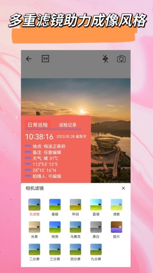 精彩截图-时间相机2024官方新版