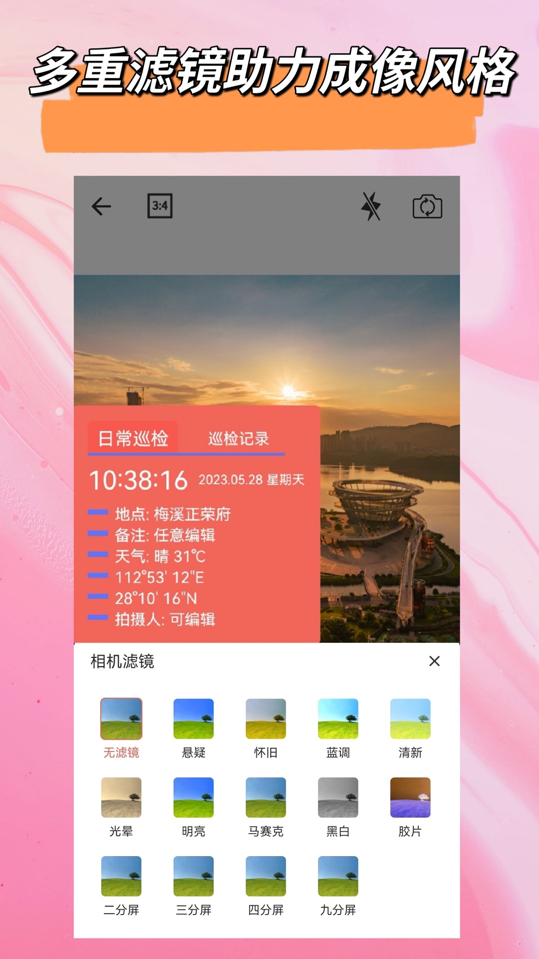 精彩截图-时间相机2025官方新版