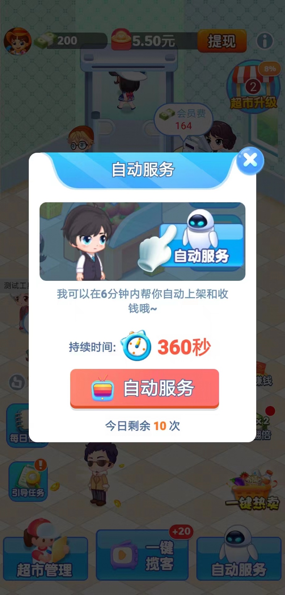 精彩截图-文远科技天天超市2025官方新版