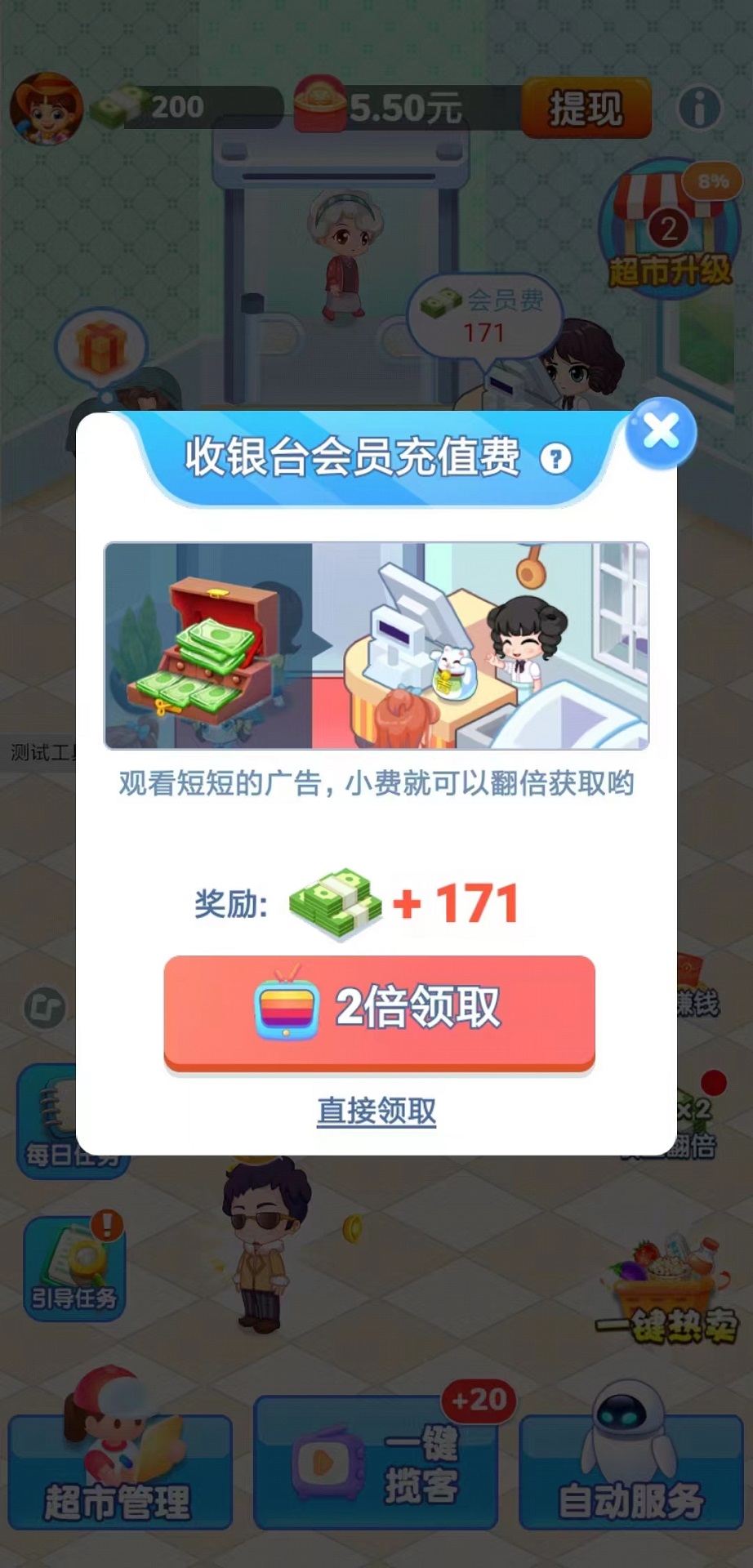 精彩截图-文远科技天天超市2025官方新版