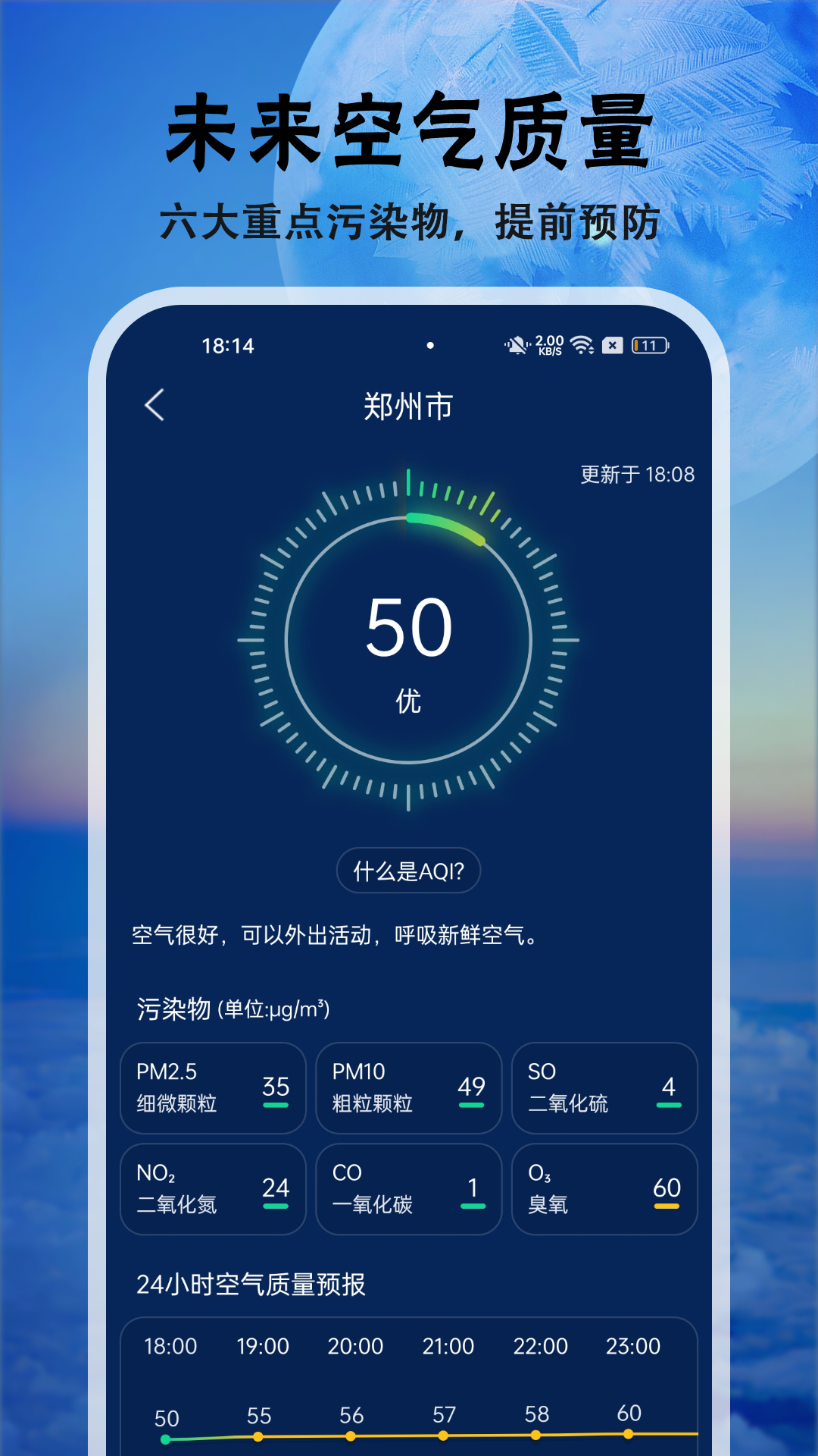 精彩截图-天气快报2026官方新版