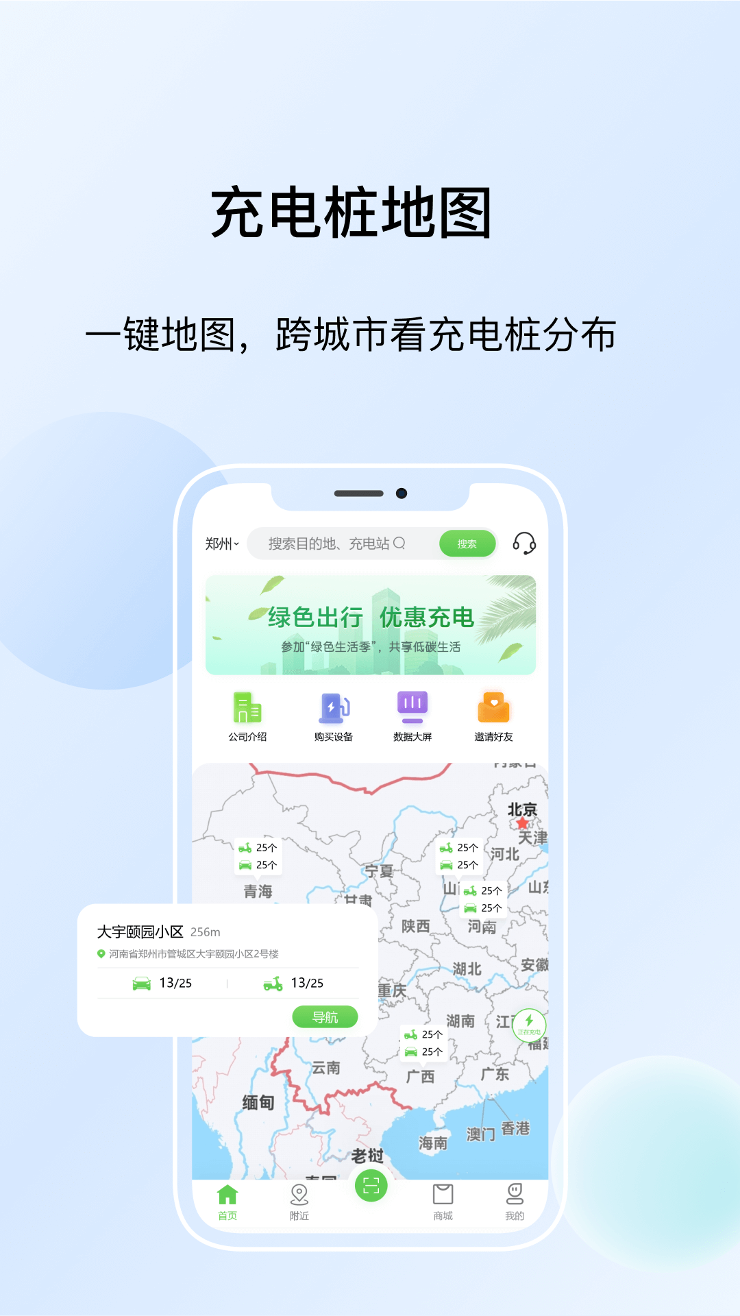 精彩截图-浙江众充2025官方新版