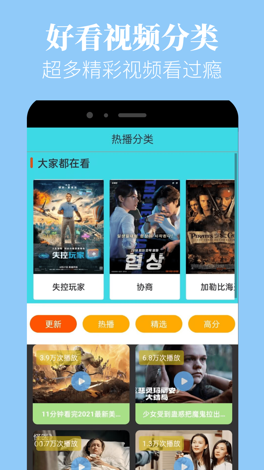精彩截图-蘑菇视频2025官方新版