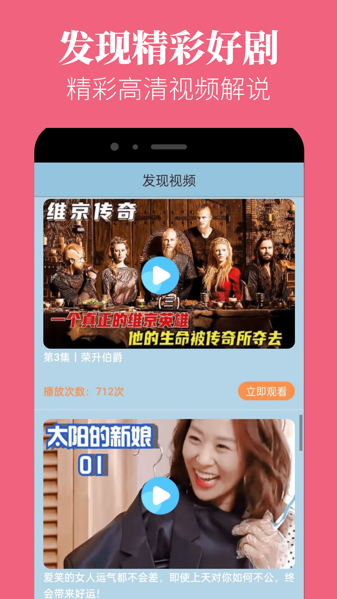 精彩截图-蘑菇视频2025官方新版