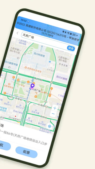 精彩截图-出行规划伴侣2024官方新版