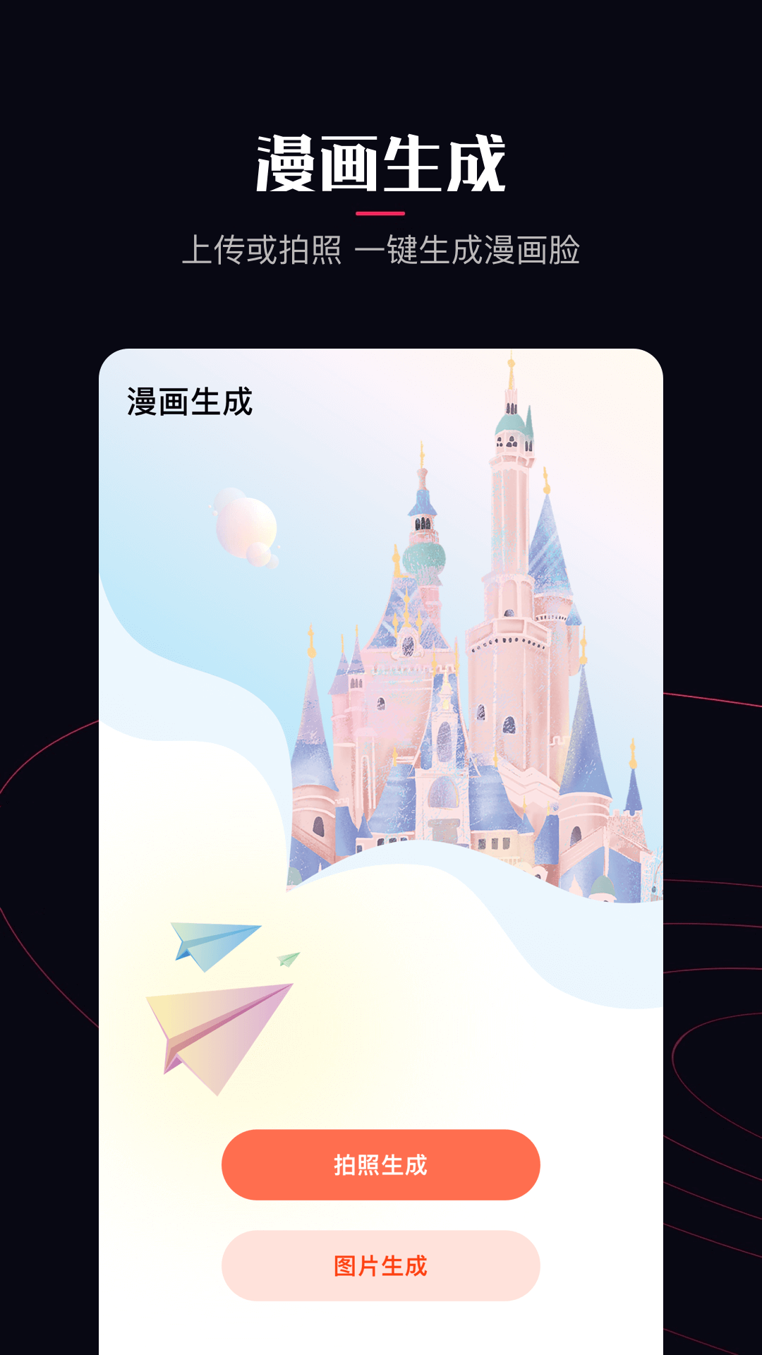 精彩截图-啵乐2026官方新版