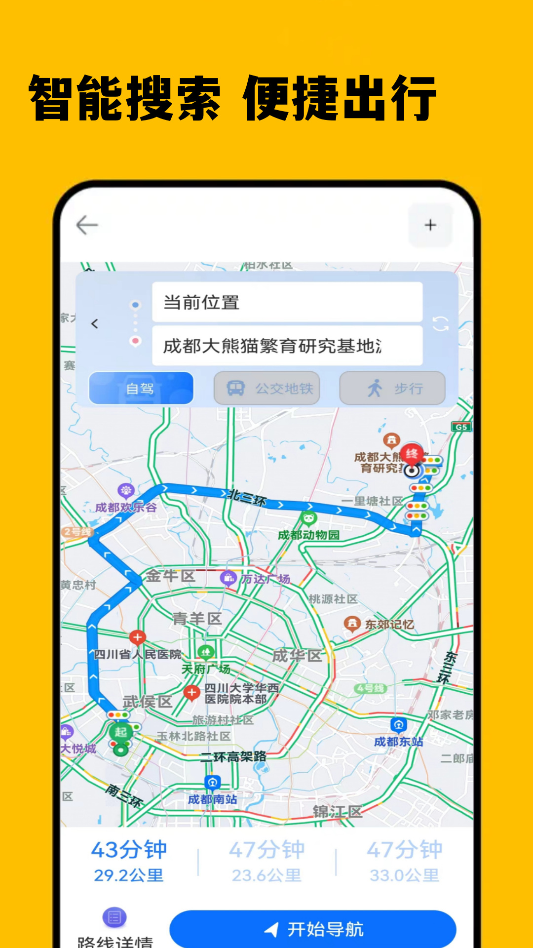 精彩截图-5G手机地图导航2025官方新版