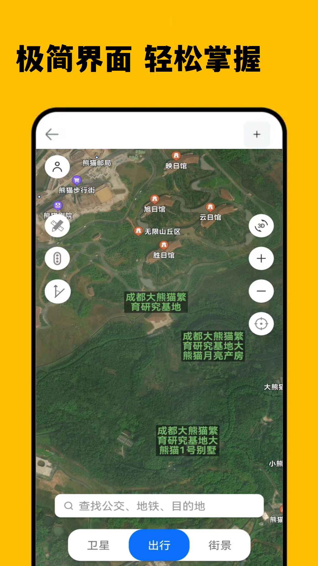 精彩截图-5G手机地图导航2025官方新版