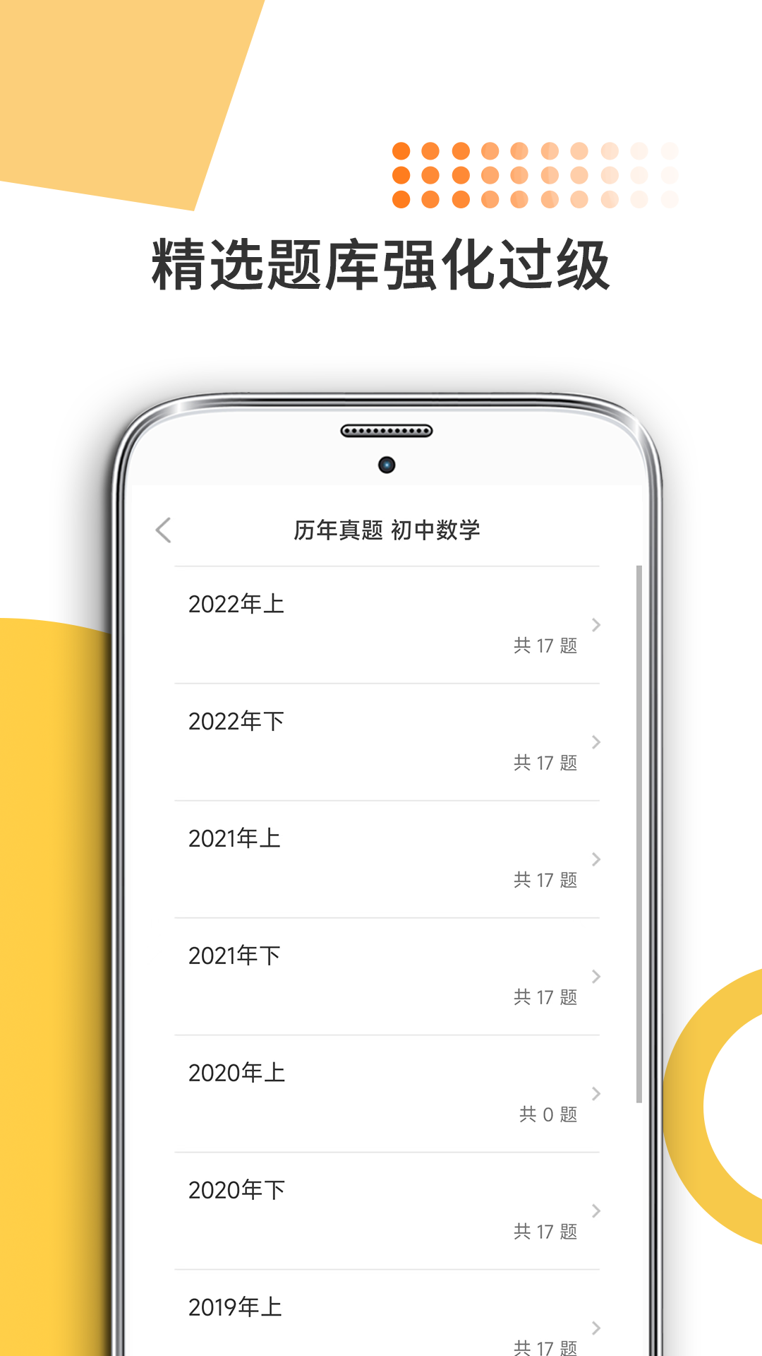 精彩截图-米考试考教师2025官方新版