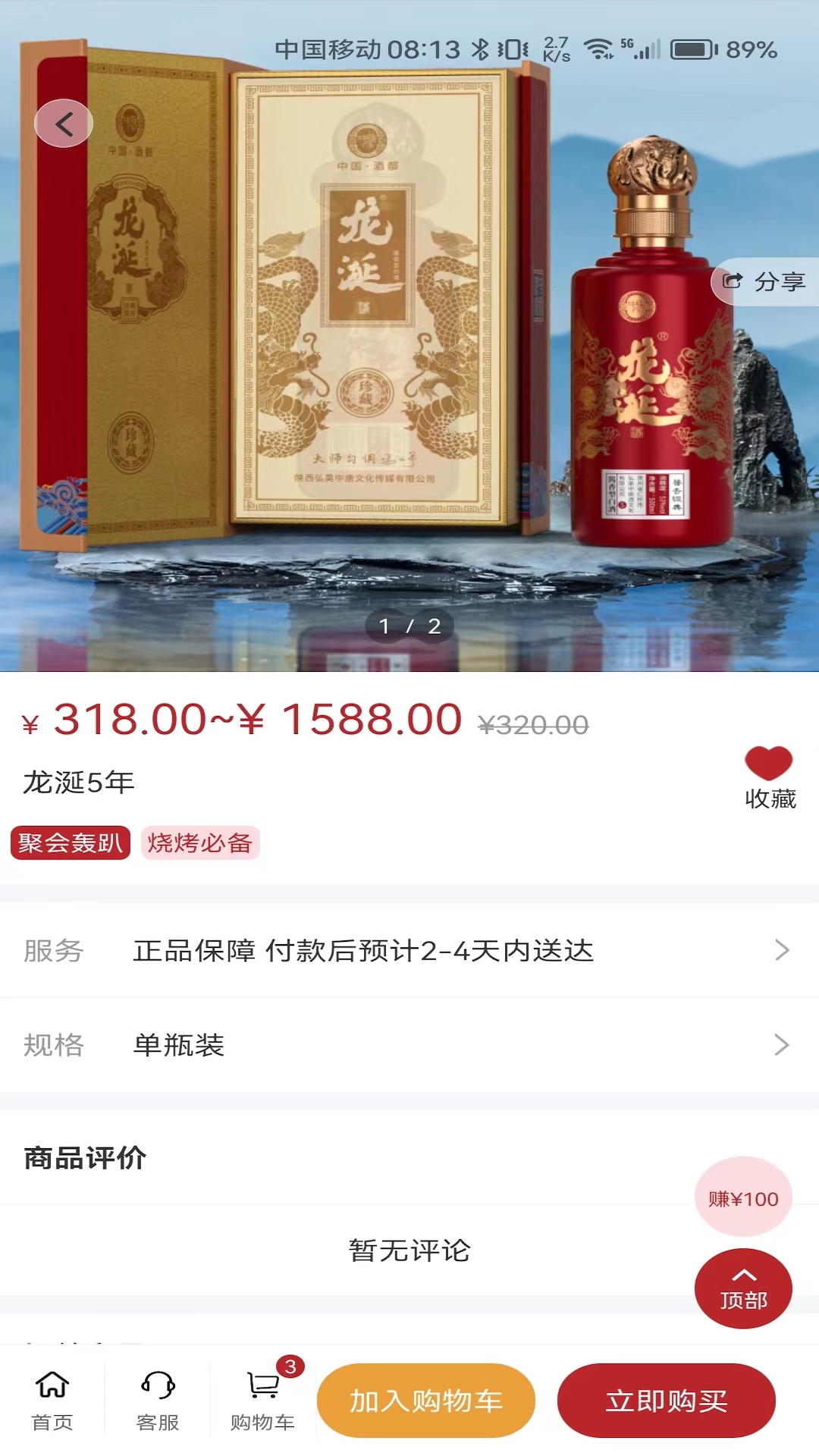 精彩截图-i酒云创2025官方新版