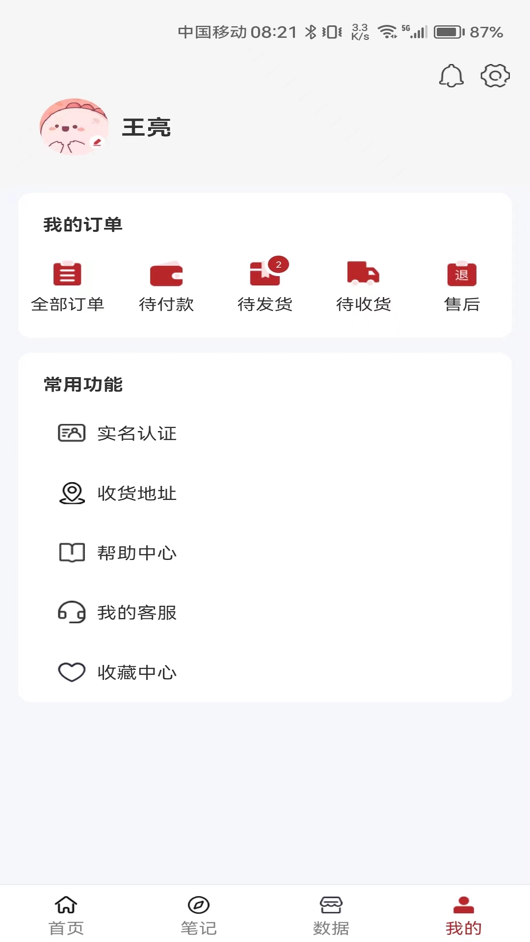 精彩截图-i酒云创2025官方新版