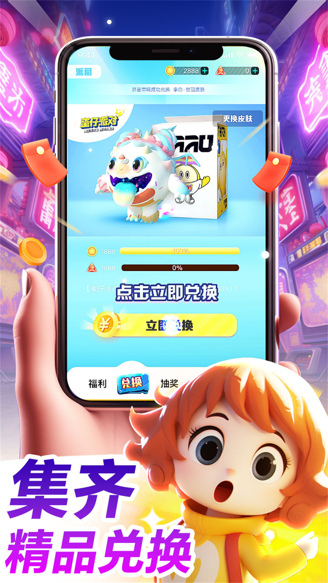 精彩截图-皮肤大放送2025官方新版
