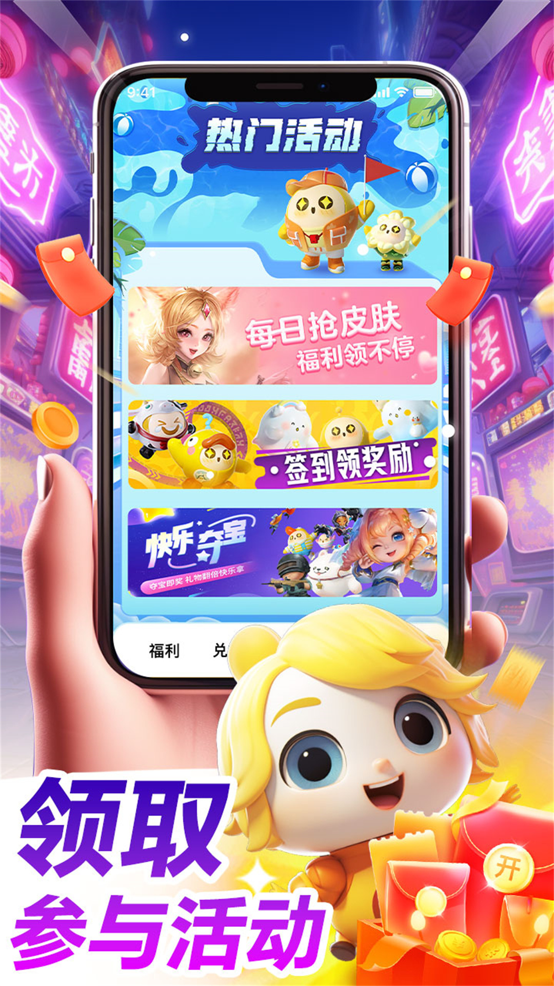 精彩截图-皮肤大放送2025官方新版
