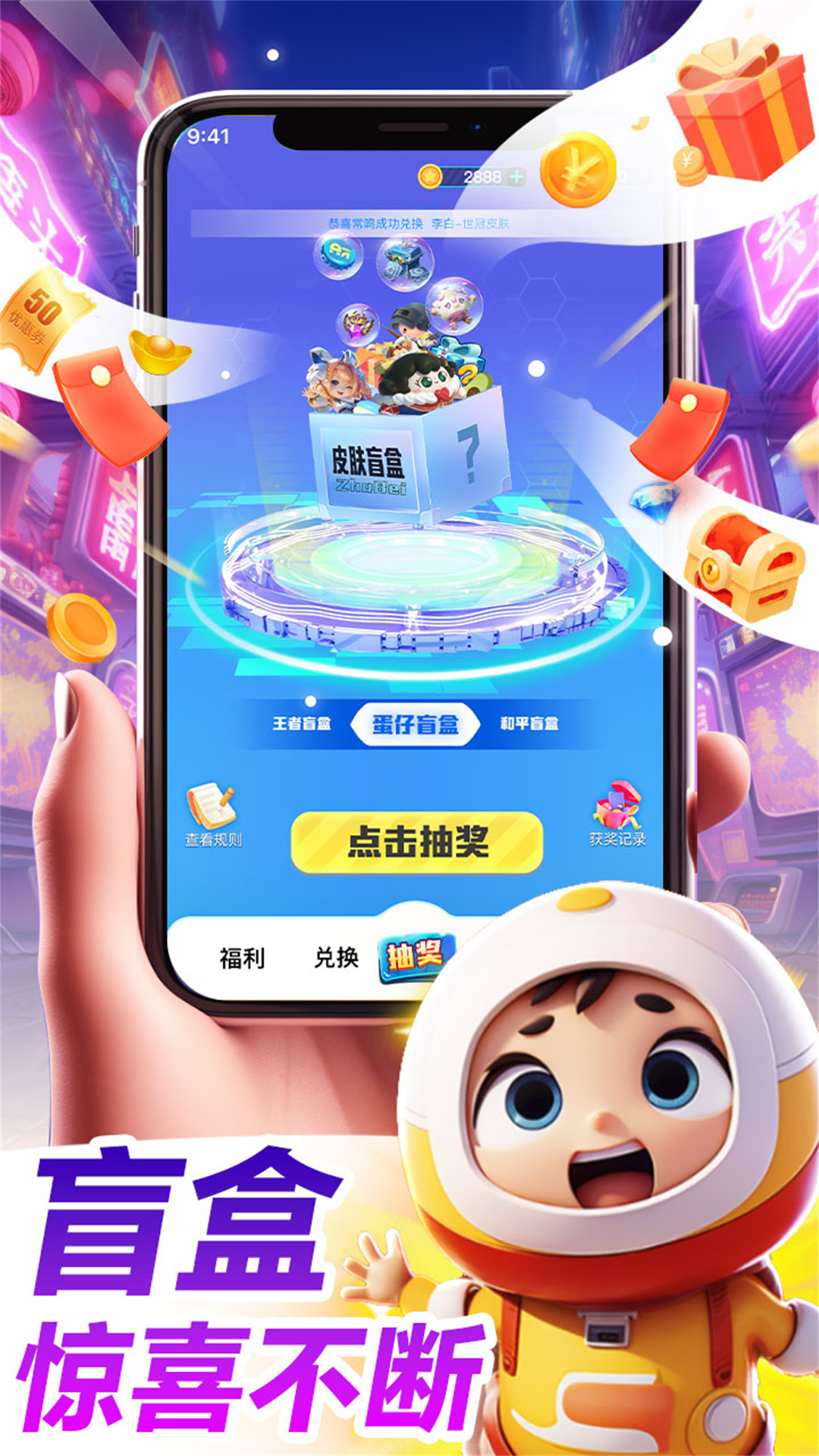 精彩截图-皮肤大放送2025官方新版