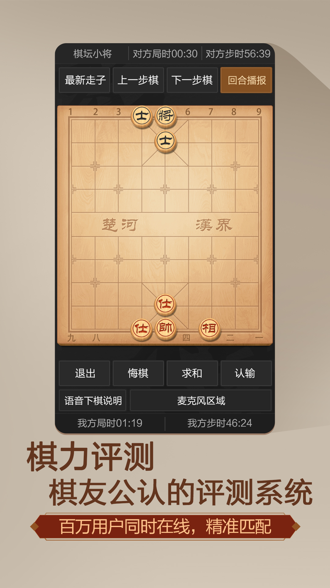 精彩截图-天天象棋（无障碍版）2024官方新版