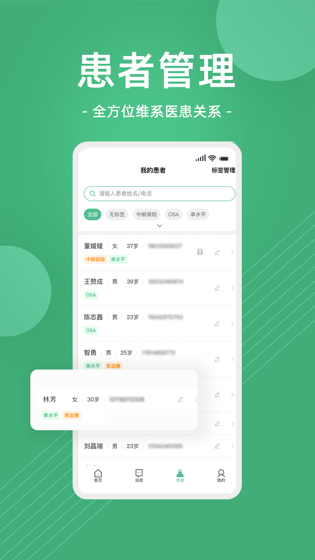 精彩截图-益心云医医生端2025官方新版