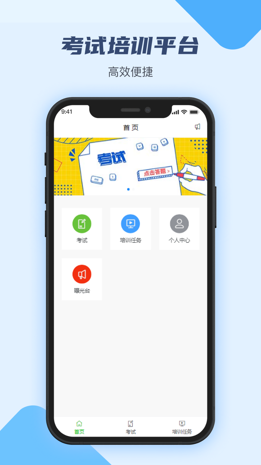 万华客户培训平台 截图 4