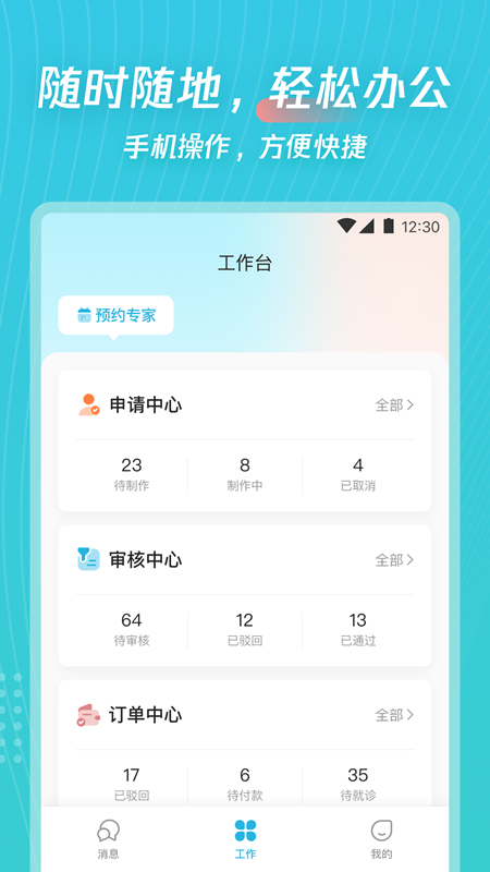 精彩截图-爱加运营2026官方新版