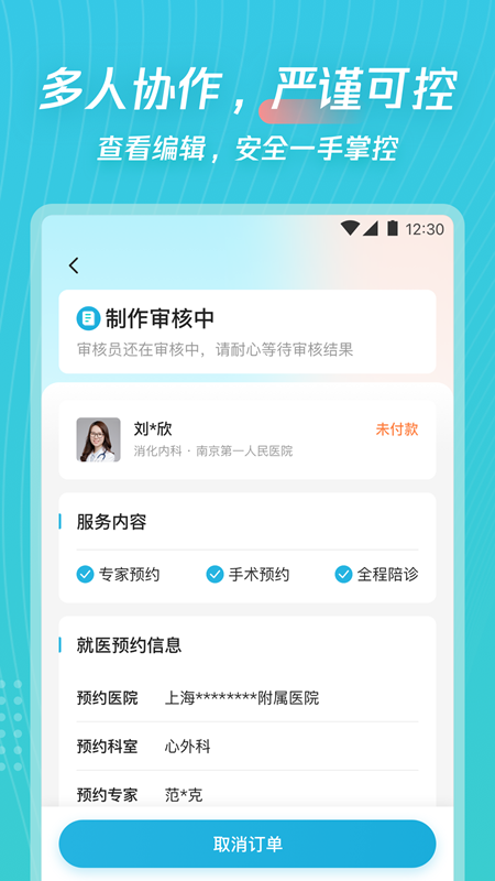 精彩截图-爱加运营2026官方新版