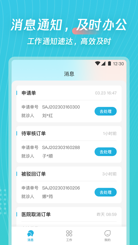 精彩截图-爱加运营2026官方新版