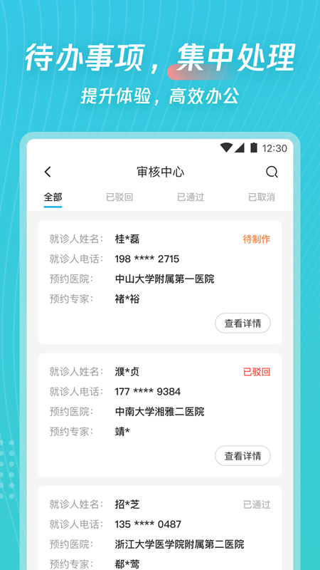 精彩截图-爱加运营2026官方新版