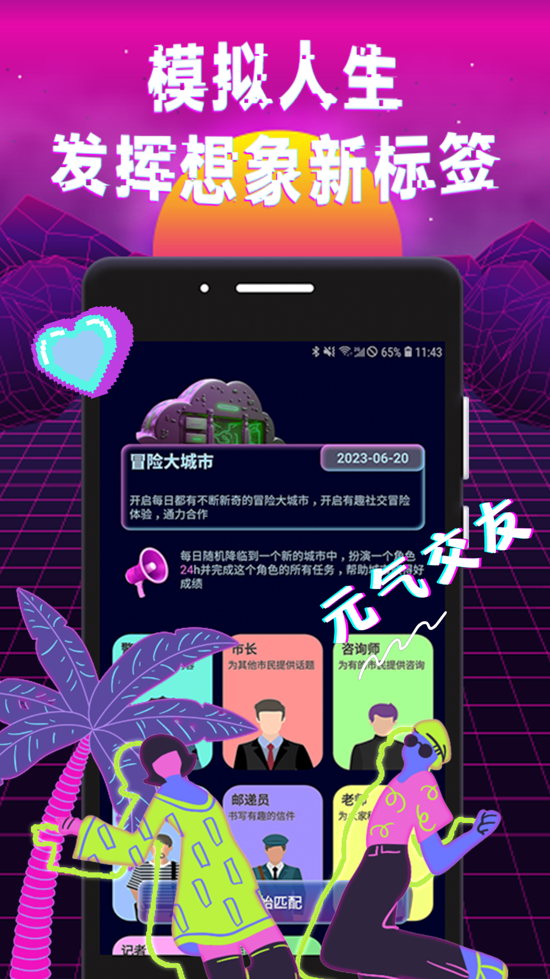 精彩截图-米觅2025官方新版