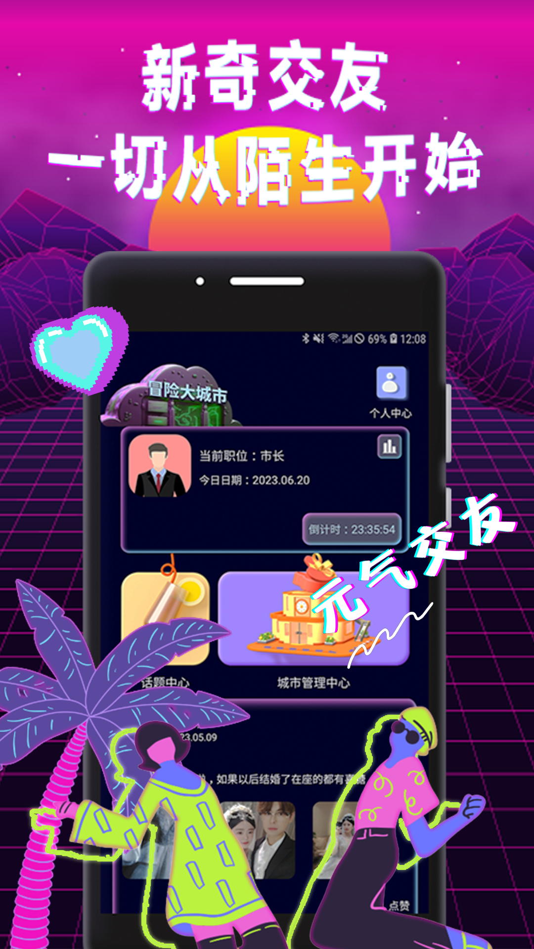 精彩截图-米觅2025官方新版