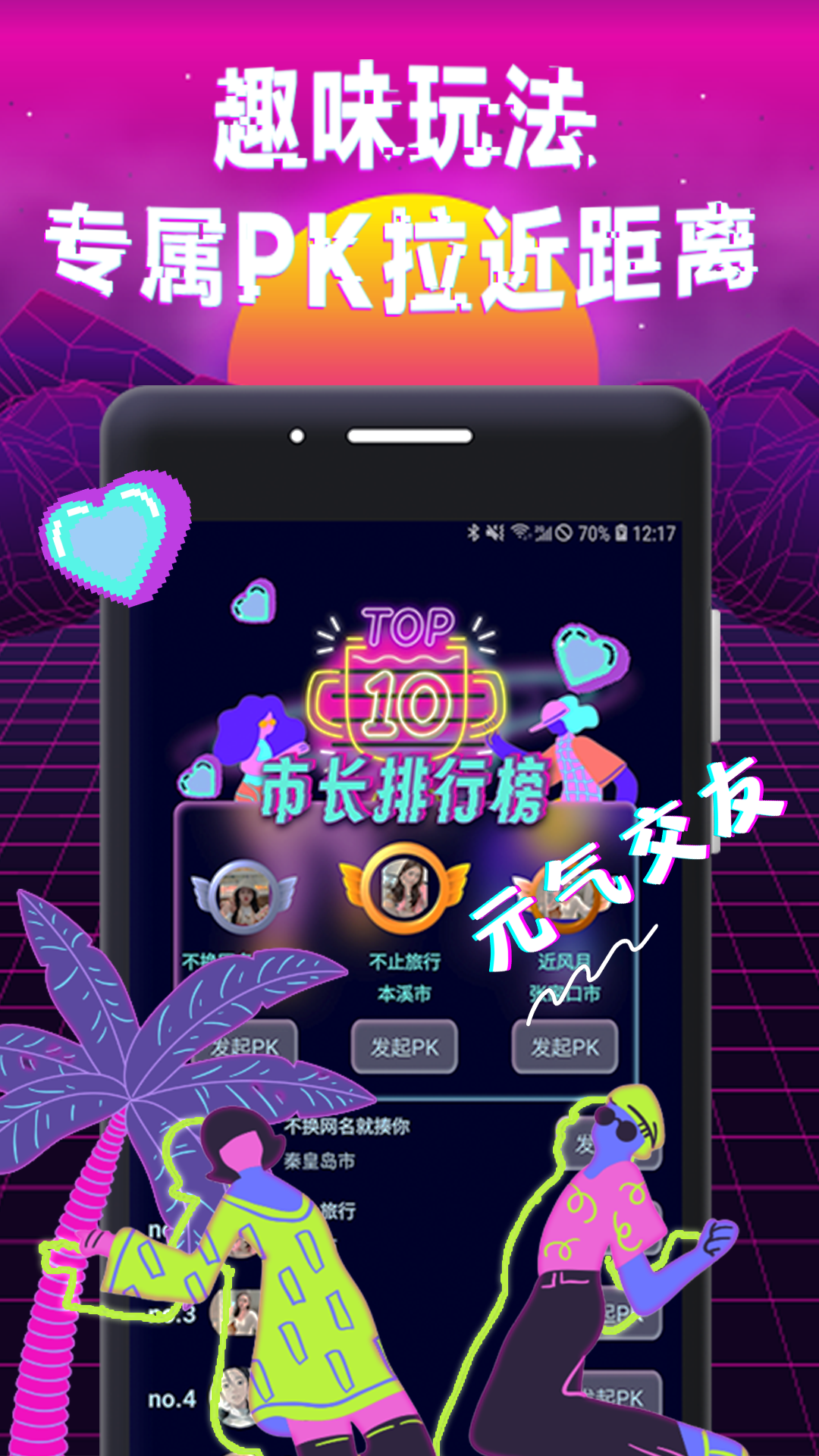 精彩截图-米觅2025官方新版