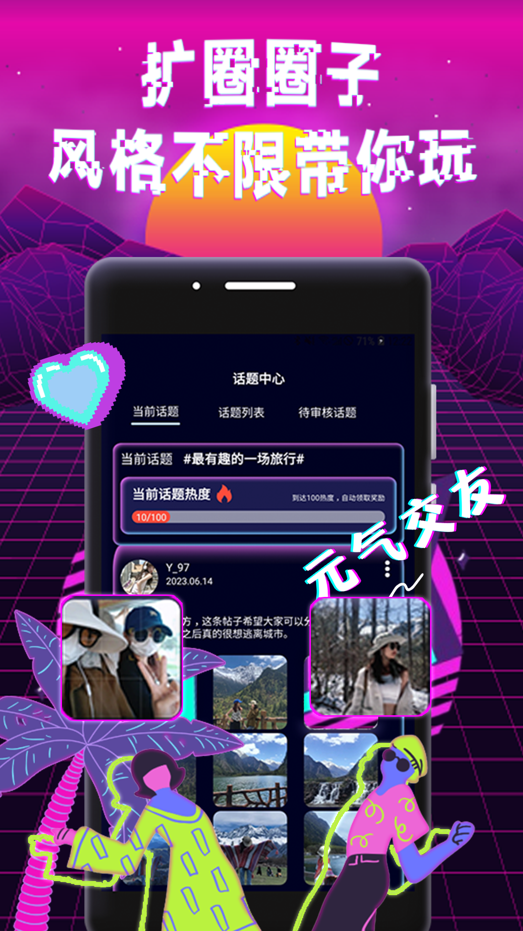 精彩截图-米觅2025官方新版