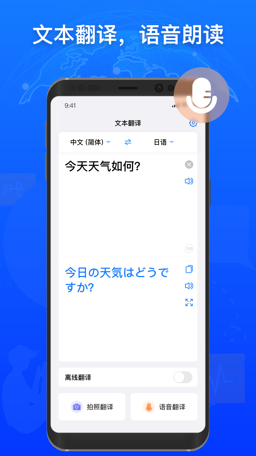 精彩截图-小白翻译2025官方新版
