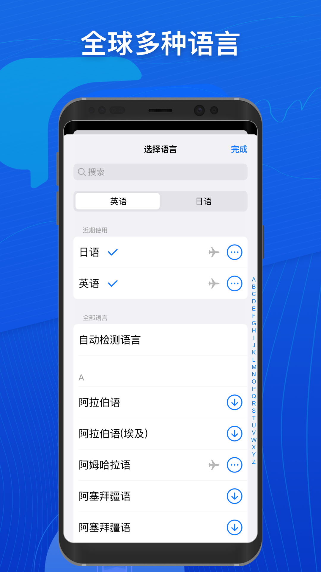 精彩截图-小白翻译2025官方新版