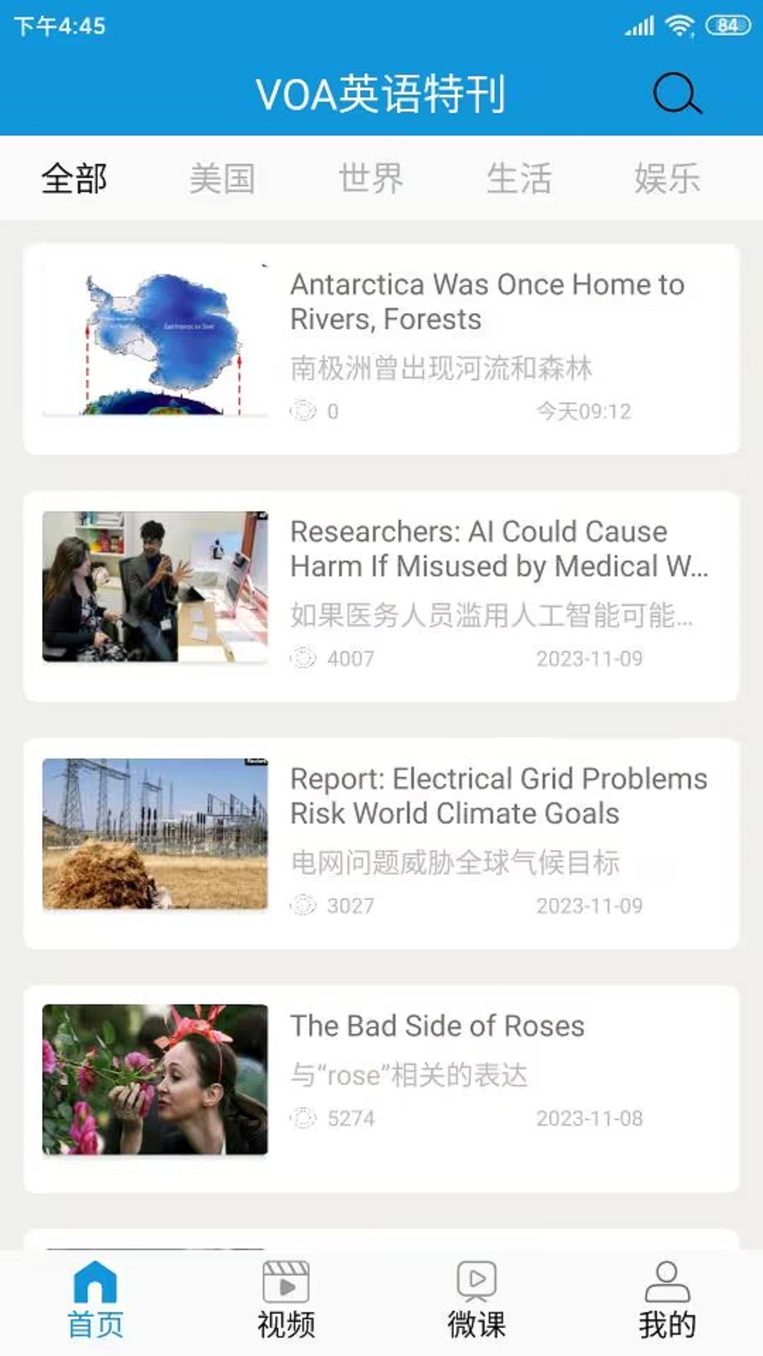 精彩截图-VOA英语特刊2026官方新版