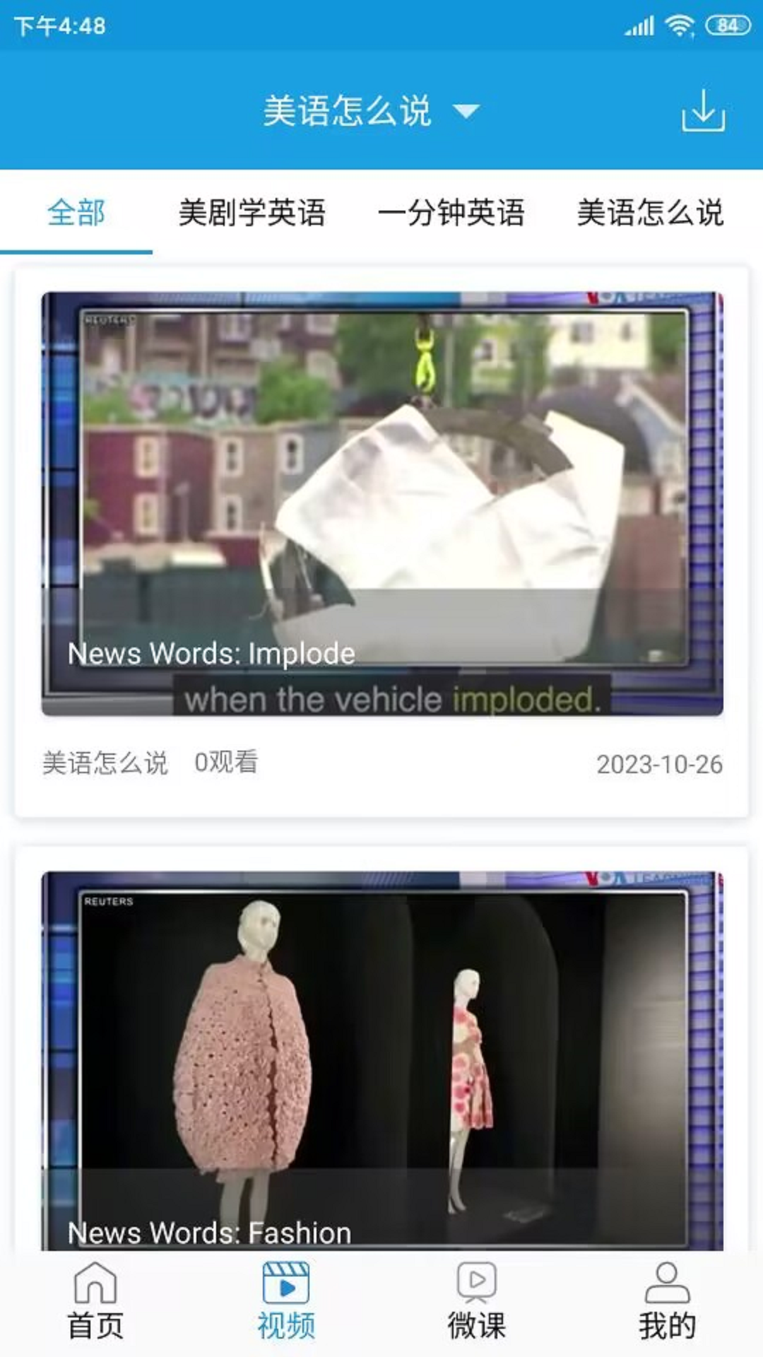 精彩截图-VOA英语特刊2026官方新版