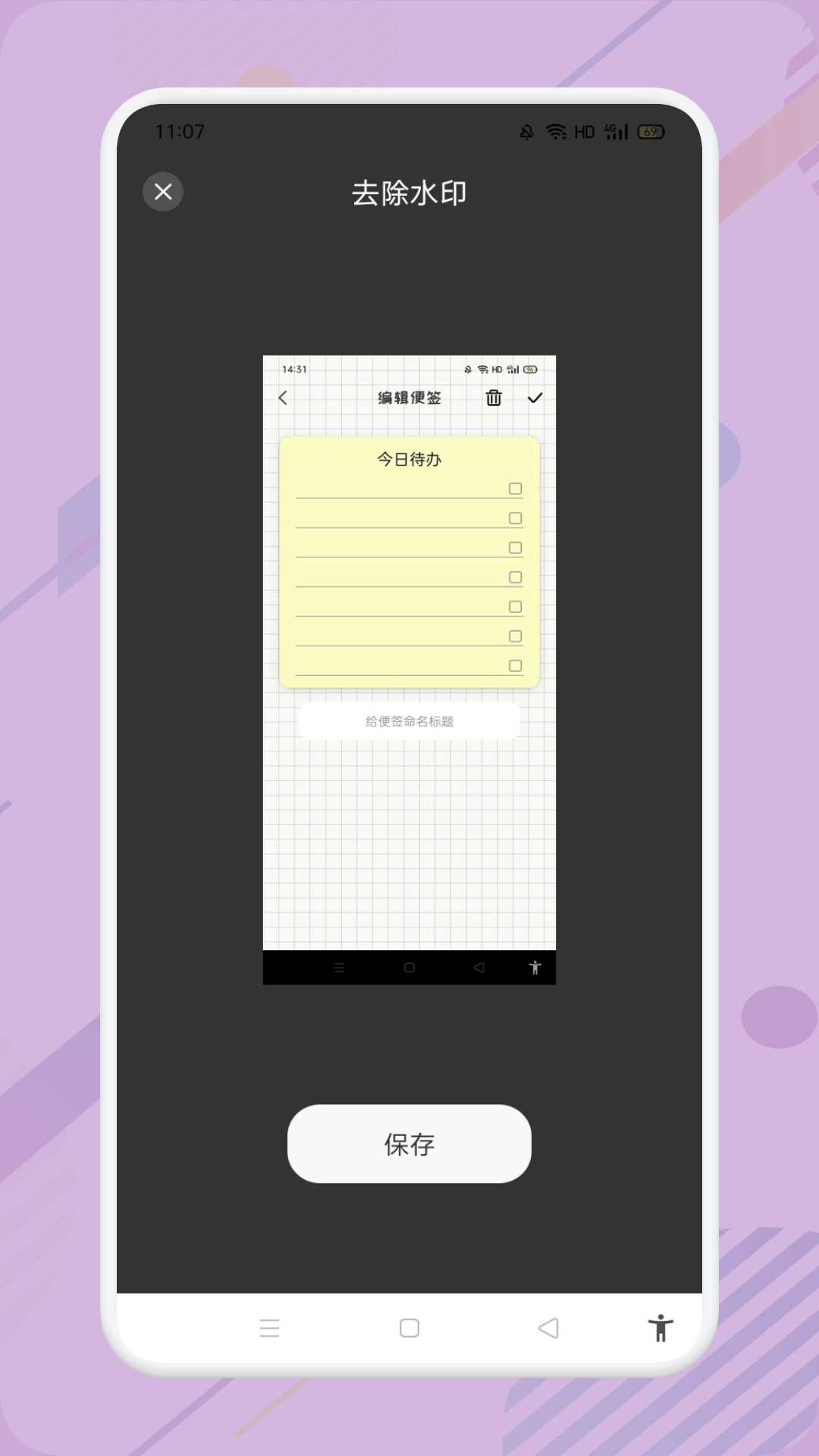 精彩截图-小蓝去水印2026官方新版