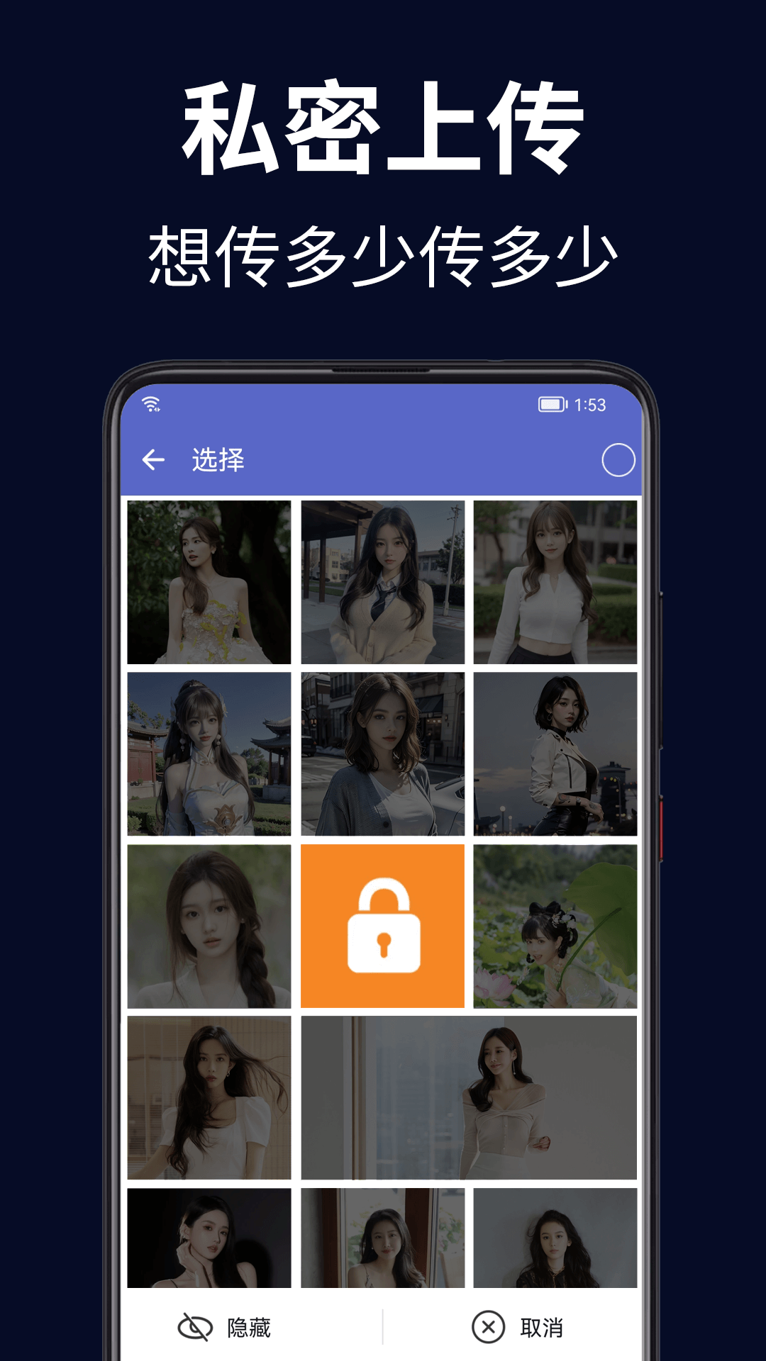 精彩截图-隐私加密保险箱2025官方新版
